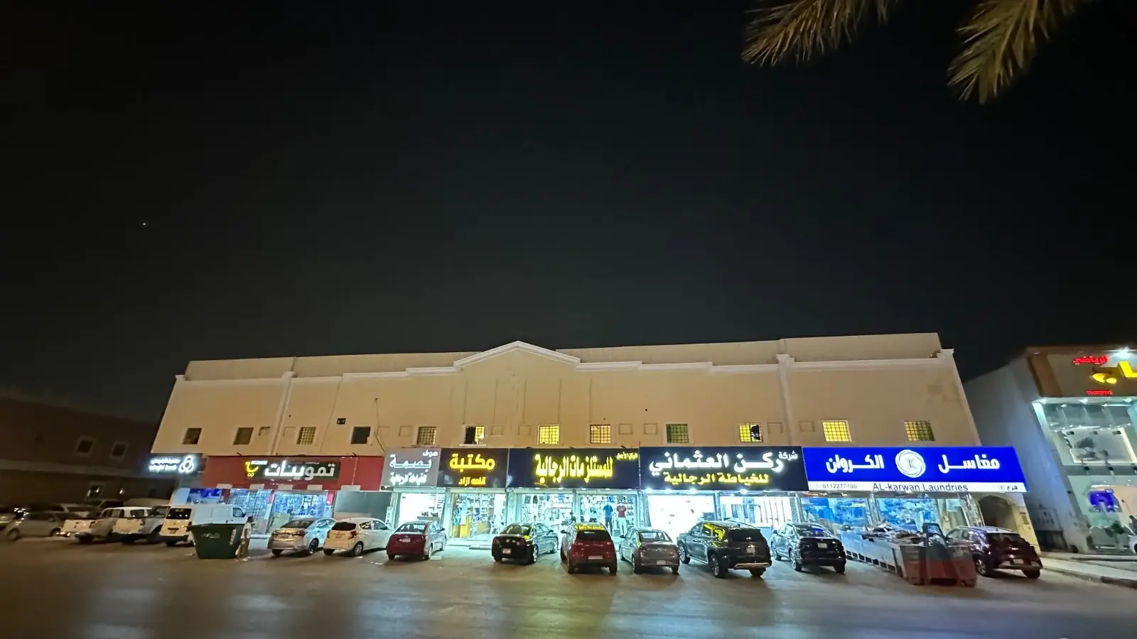 عمارة الامير بندر