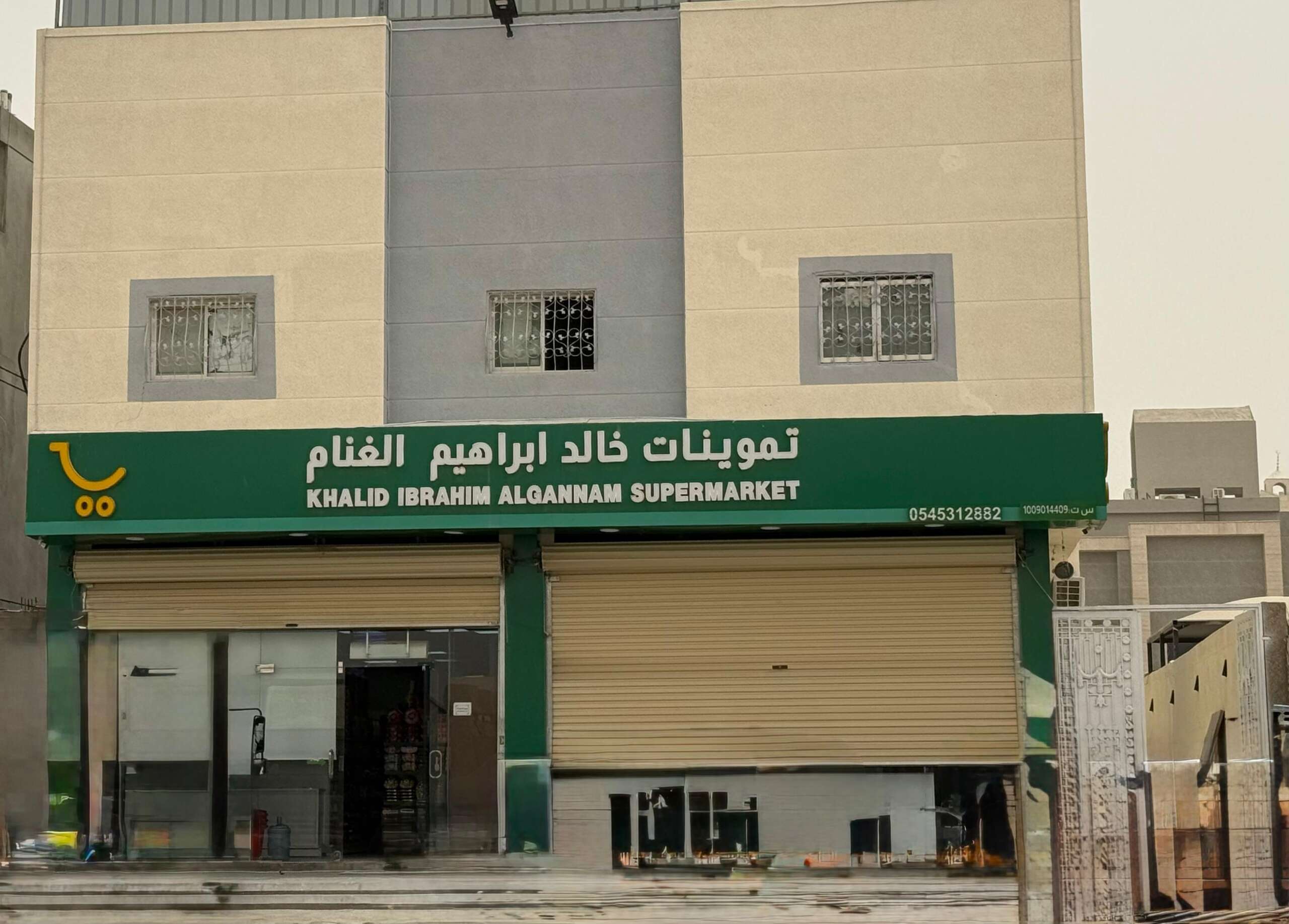 عمــارة العارض